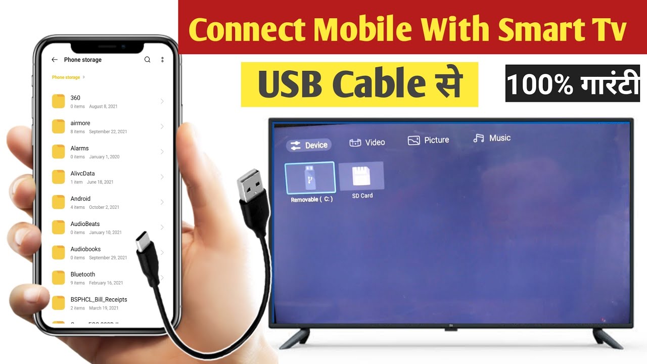 How to connect mobile with smart tv through USB cable | USB cable से मोबाइल को tv से कनेक्ट करे