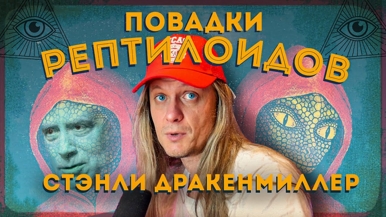 Правила Стенли Дракенмиллера (Quantum Fund)