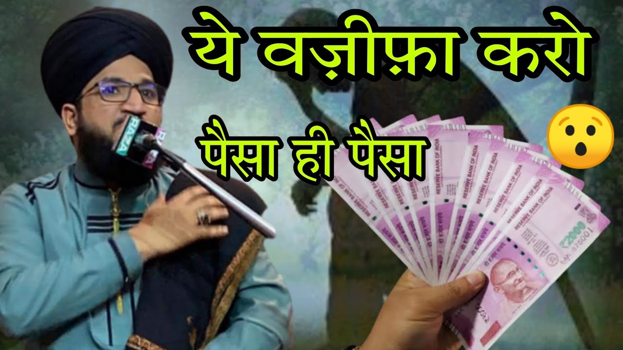 karobar mein barkat ka wazifa | rizq mein barkat ki dua | #wazifa salman azhari