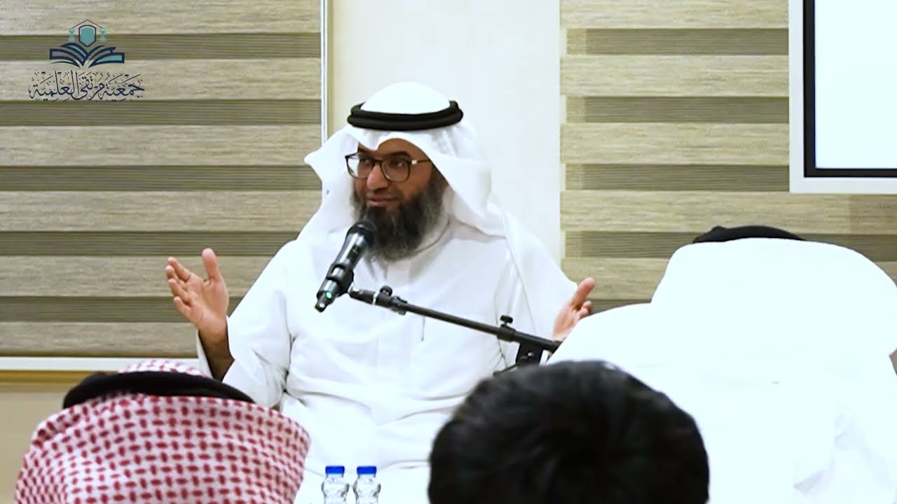 أساسيات البحث العلمي - د. مطلق الجاسر