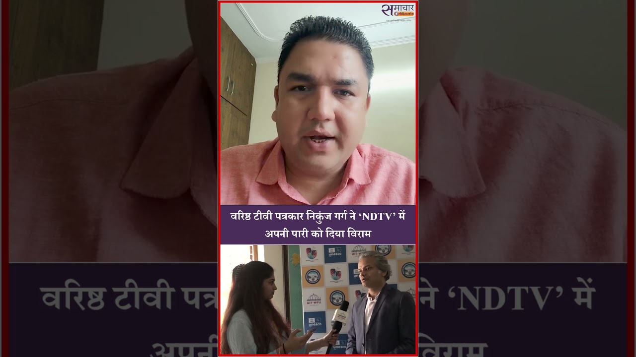 Senior TV journalist Nikunj Garg ended his innings at NDTV