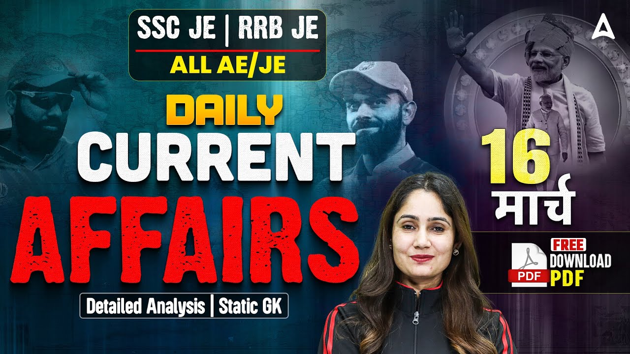 16 March Current Affairs 26 for All AE/JE Exam | Static GK 2026 | Current Affairs Today | Pinki Mam