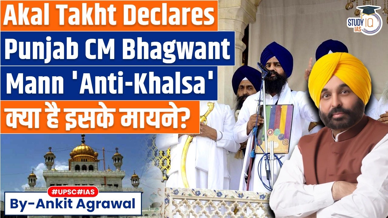 Akal Takht Declares Punjab CM Bhagwant Mann &lsquo;Anti-khalsa' | Ankit Agrawal Study IQ