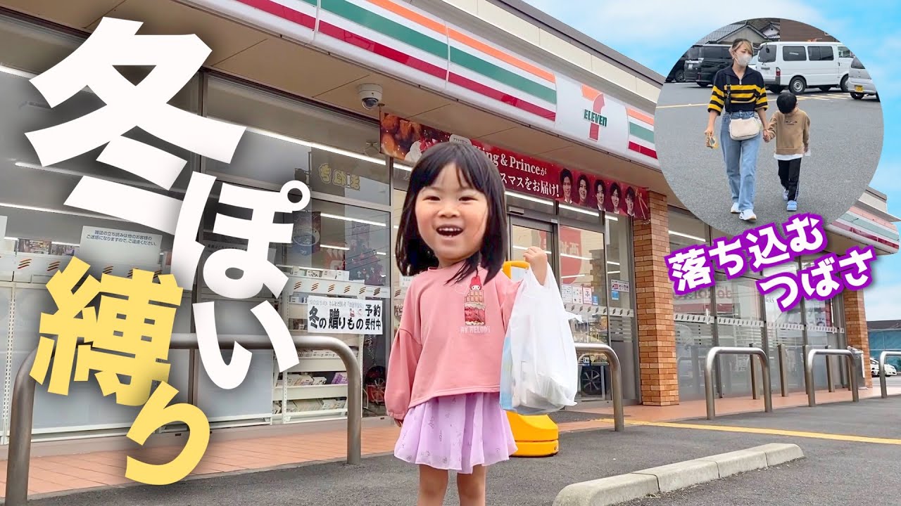 【コンビニ買い物チャレンジ】冬っぽい物買ってきて！４人が買ってきたものが想像をかなり超えてきた＞＜