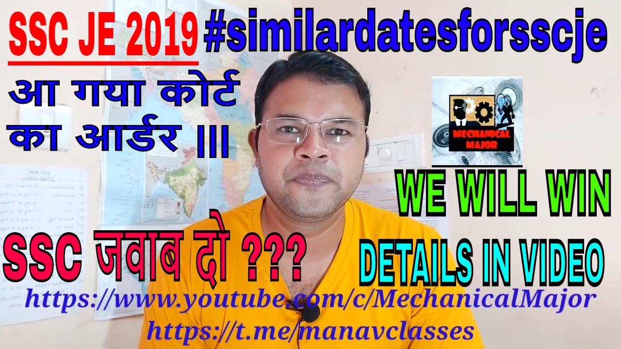 SSC JE EXAM 2019 DECISION OUT | Similar dates for SSC JE | Decision  for candidates| We will win