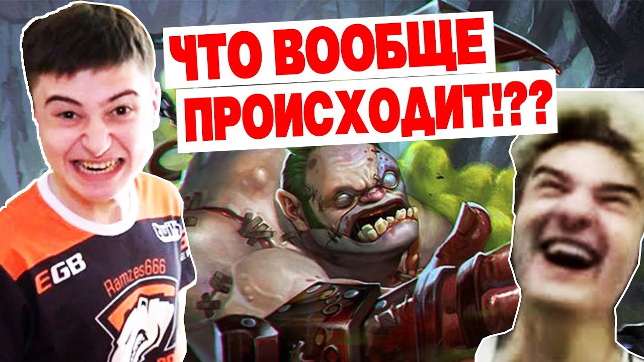 ОНИ ПОМИРАЮТ ОТ СМЕХА!! САМАЯ РЖАЧНАЯ КАТКА В ДОТЕ! РАМЗЕС, АЛОХА, НИКС!