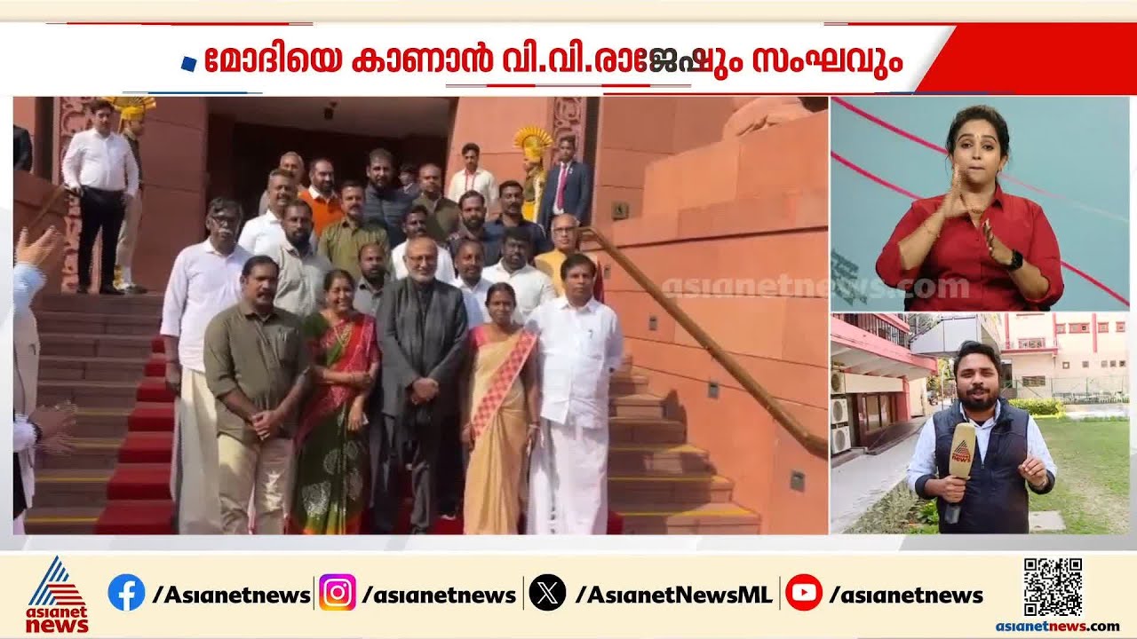 കേരളത്തിൽ നിന്നുള്ള ബിജെപി സംഘത്തെ വരവേറ്റ് ദില്ലി; അൽപ സമയത്തിനകം പ്രധാനമന്ത്രിയെ കാണും