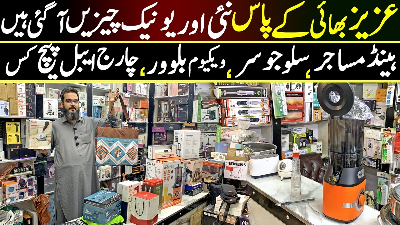 New Tools in Karkhano Market Peshawar 🔥 | Aziz Electronics Hand Massager & Slow Juicer