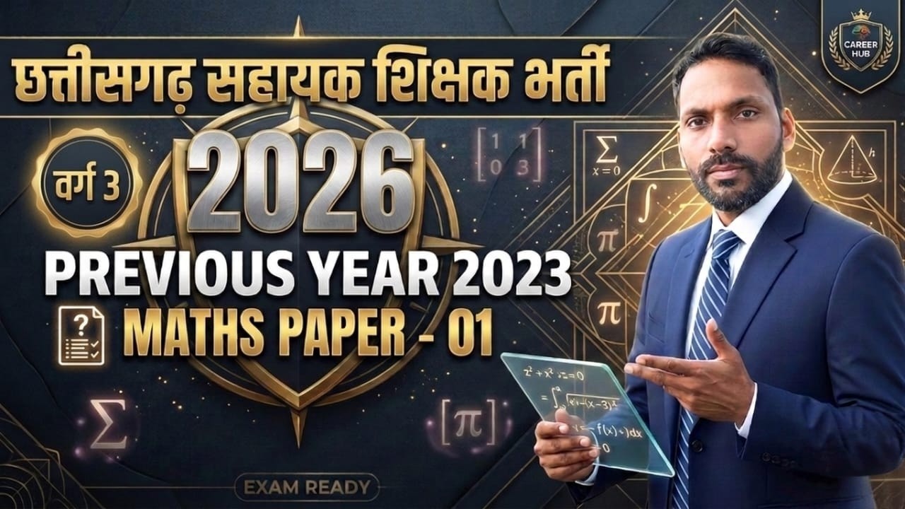 सहायक शिक्षक भर्ती MATH 2023 PAPER SOLUTION BY narendra sir सीखिए जीरो लेवल से part-2