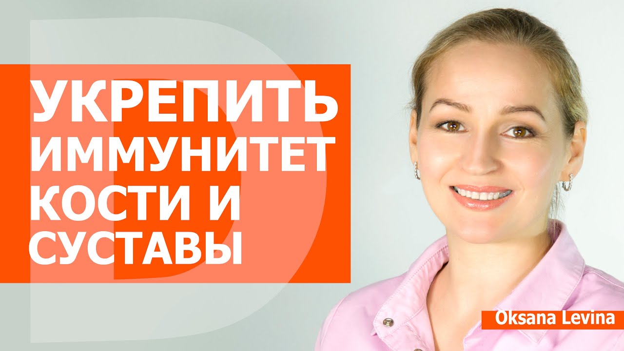 Солнечный витамин для  здоровья, красоты и молодости.