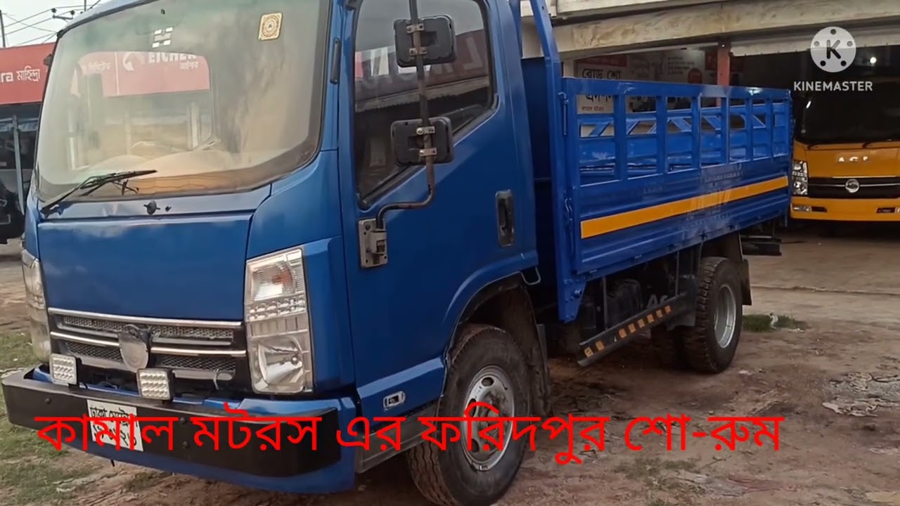 ACL K7 ধরা গাড়ি কিস্তিতে বিক্রি হবে।  EICHER ধরা ড্রাম ট্রাক বিক্রি হবে।