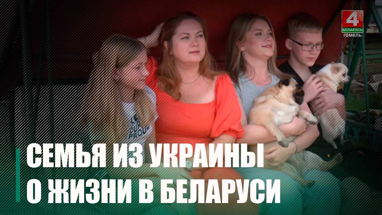 «Мы не привыкли, когда дают просто так». Семья Лавровых из Украины с 2015 года живёт в Добруше