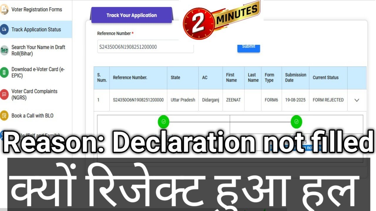 Voter Card Me Rejected hone par Reason Declaration not filled Kaise sahi kare 🔥 Declaration not 🚫🚭