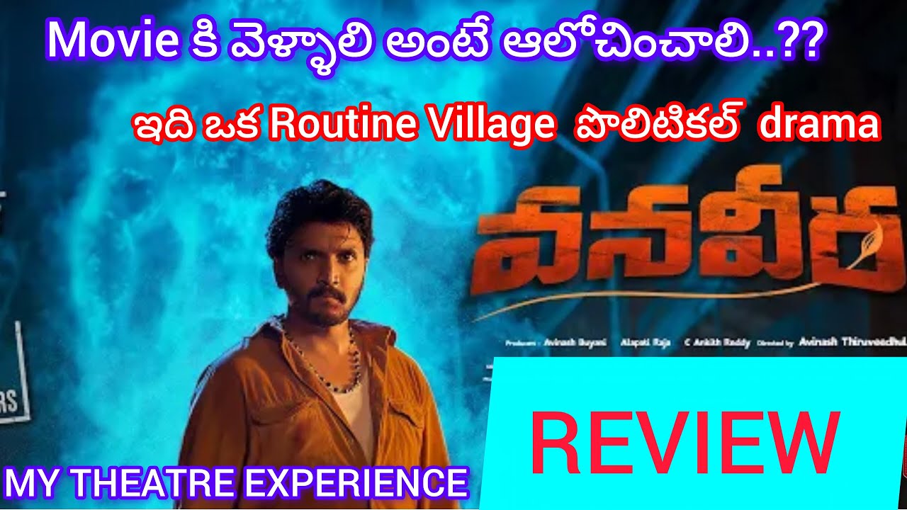 Vanaveera Telugu Movie Genuine Review/LatestTelugu movie reviews/Avinash, Actor Nandu Movie
