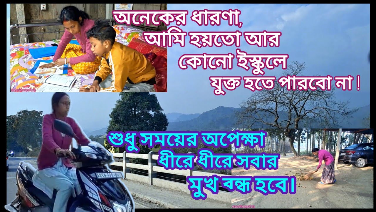 ।অনেকের ধারণা, আমি হয়তো আর কোন স্কুলে যুক্ত হতে পারব না ! শুধু সময়ের অপেক্ষা,  সবার মুখ বন্ধ হবে।