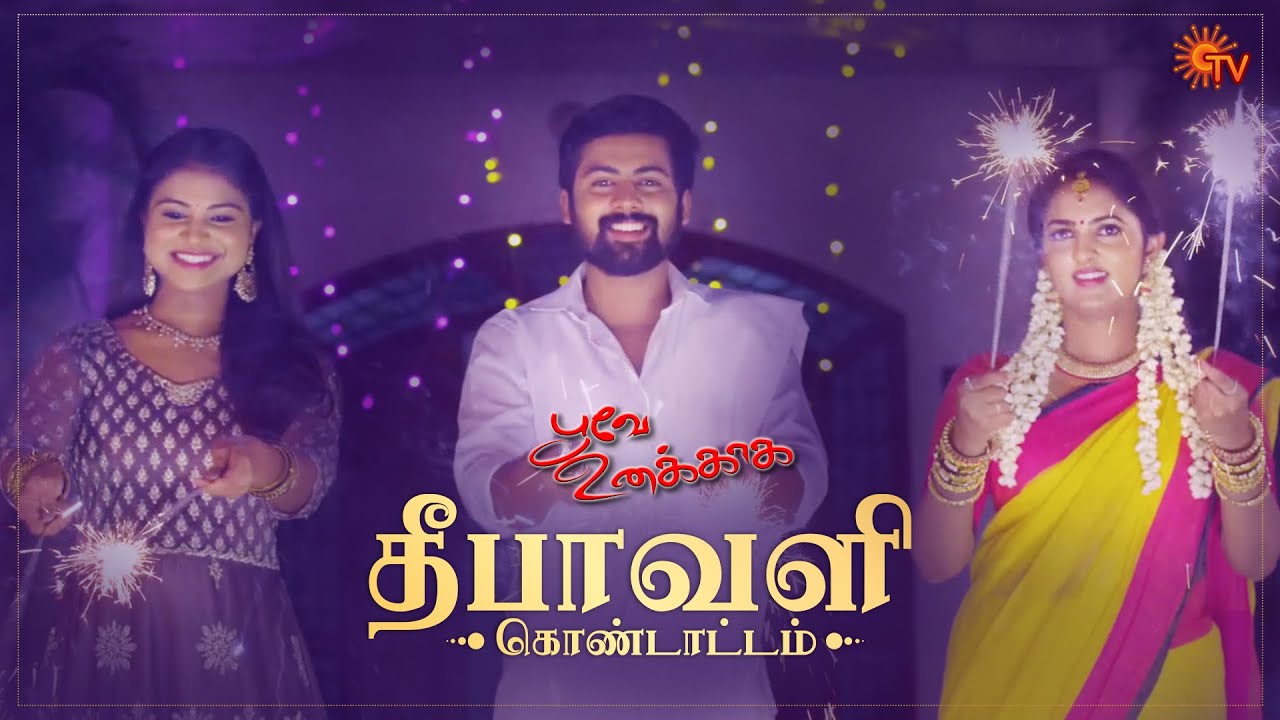 Poove Unakkaga - Ep 76 | 13 Nov 2020 | Sun TV Serial | Tamil Serial