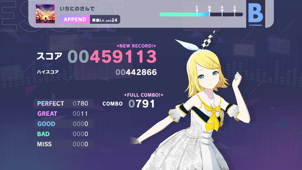いちにのさんで　APPEND24