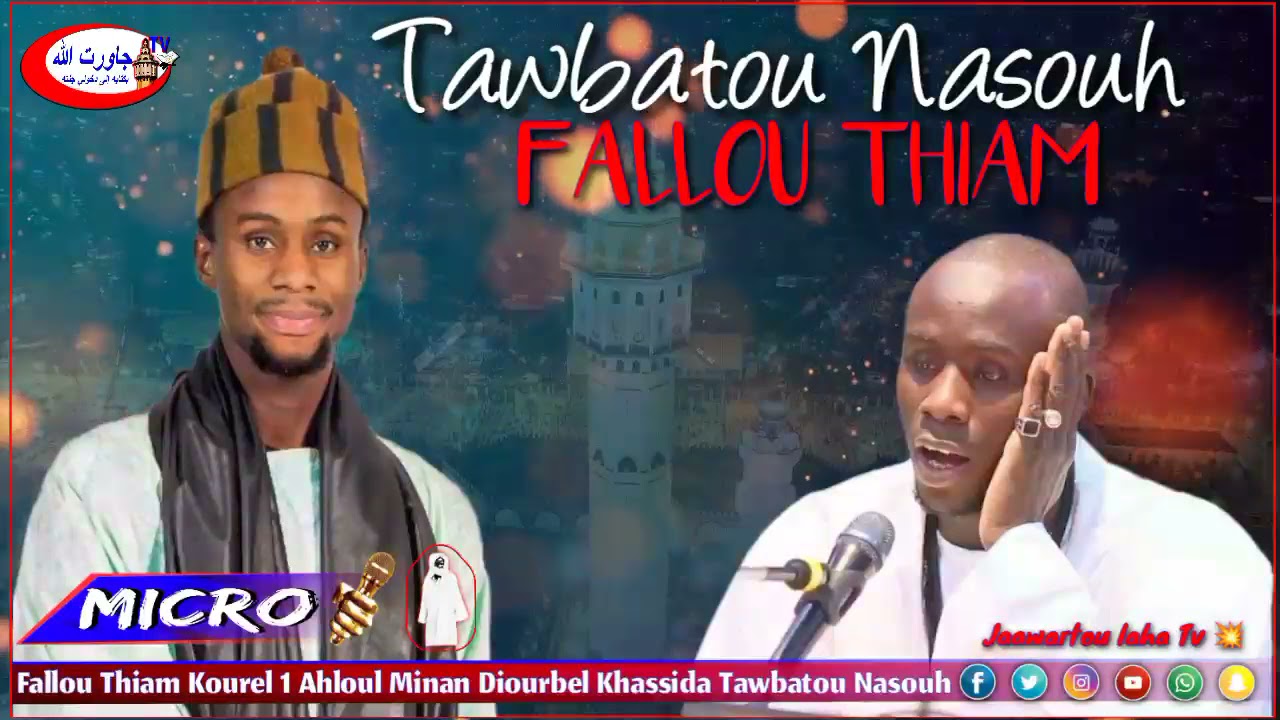 Khassida Tawbatou Nasouh Kourel 1 Ahlul Minan Diourbel Fallou Thiam