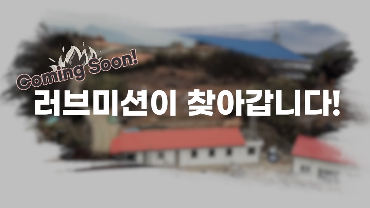 땅끝 섬에도 교회가 있다?! 없다?!