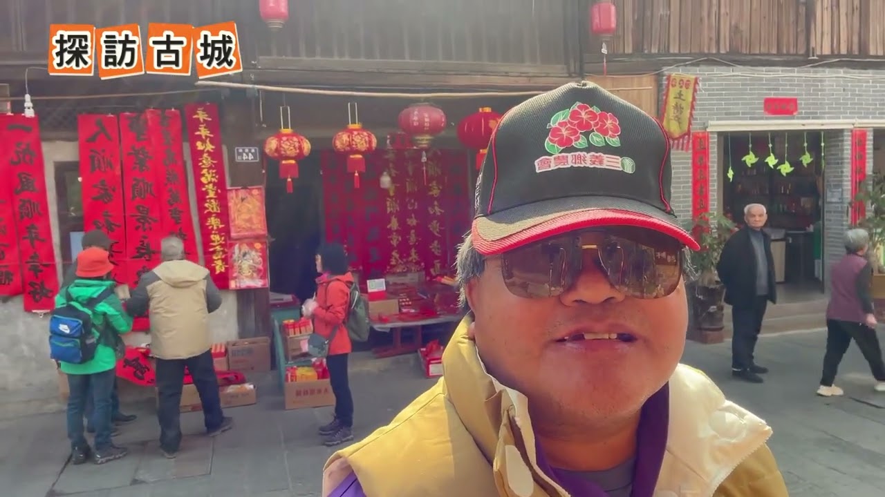 福建自由行的第三天早上，我們在長汀古城吃完早餐後，開始逛江邊市場，然後漫步在古城街道上，隨興的探店購物！（114、1、15）