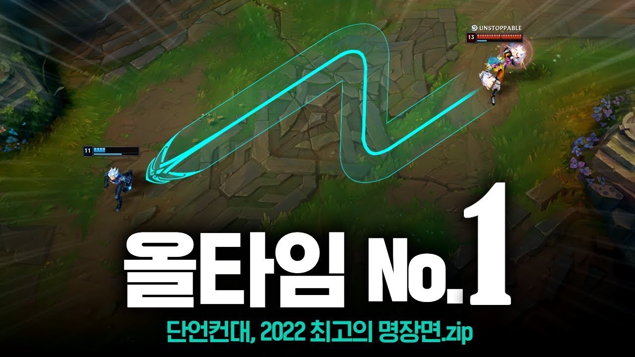 이건 반응 못한다. 대처가 전혀 불가능한 킬각