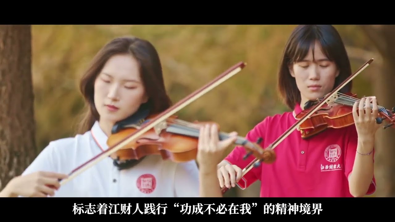 重磅！江西财经大学100周年校庆标识发布！（Jiangxi University of Finance and Economics）