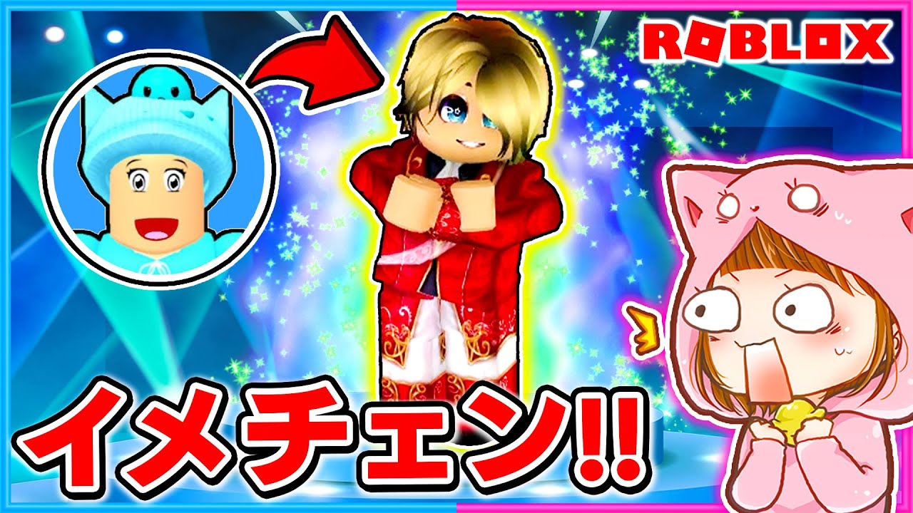 ブサイクからイケメンになるロブロックス👔【 ROBLOX / ロブロックス 】