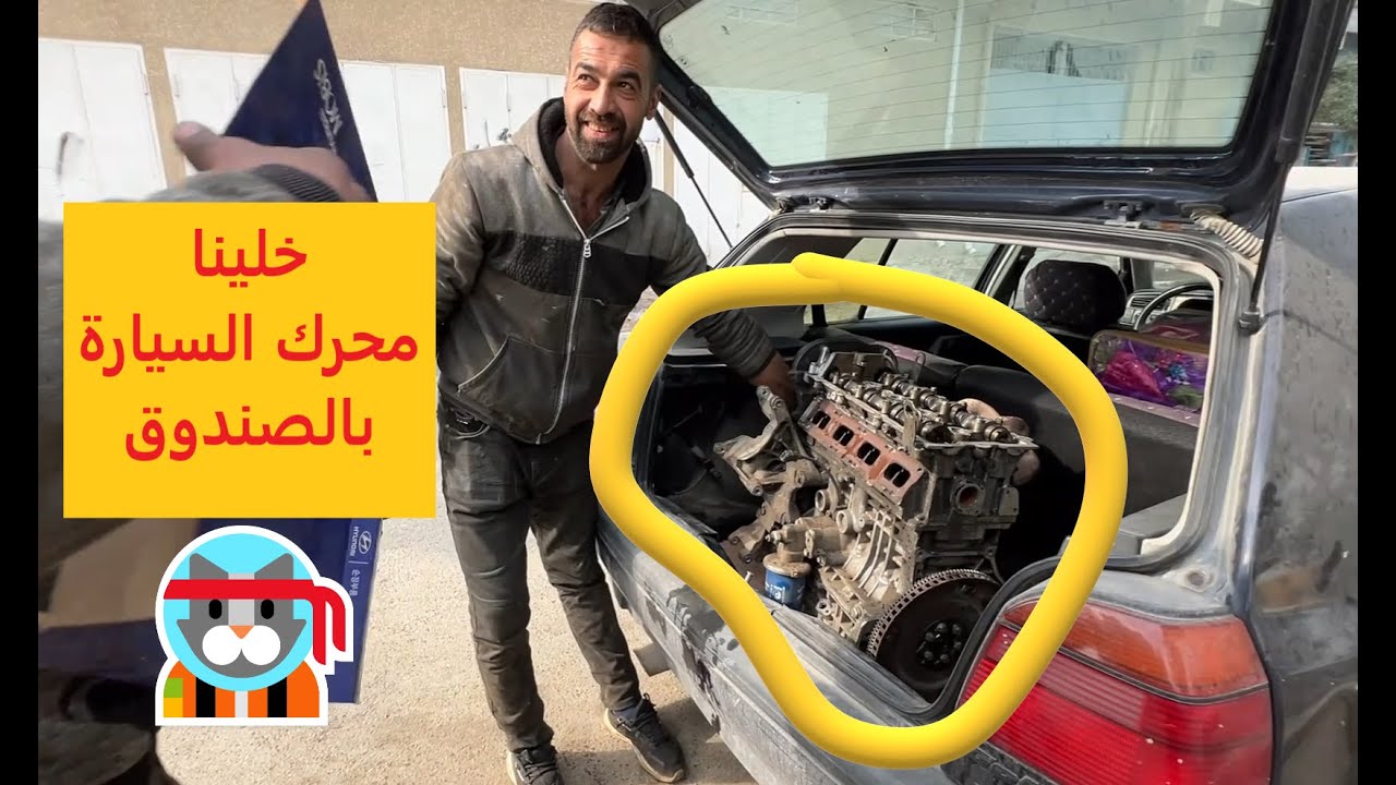 تعطل محرك السيارة بسبب بسيط