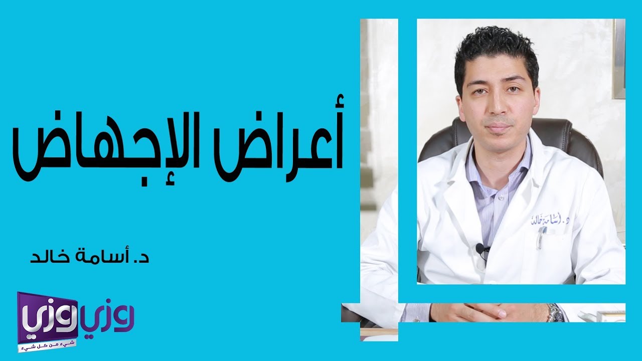 أعراض الإجهاض وأنواعه المختلفة