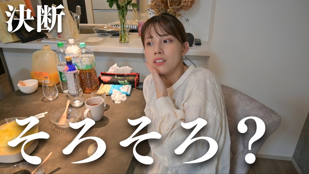 私達...そろそろ引っ越す？@ゆみみンゴTV