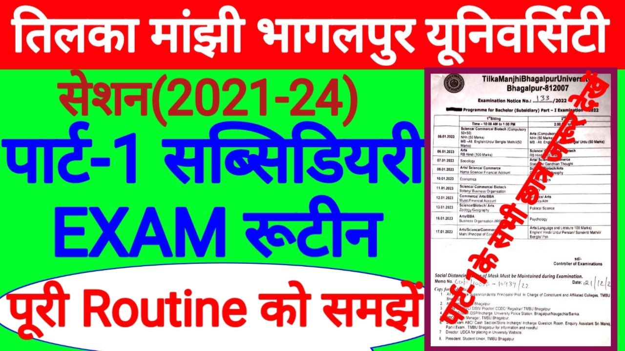 tmbu part1 subsidiary exam routine 2021-24|tmbu part3 admission|tmbu part 1 Exam 2022|tmbuexamcenter