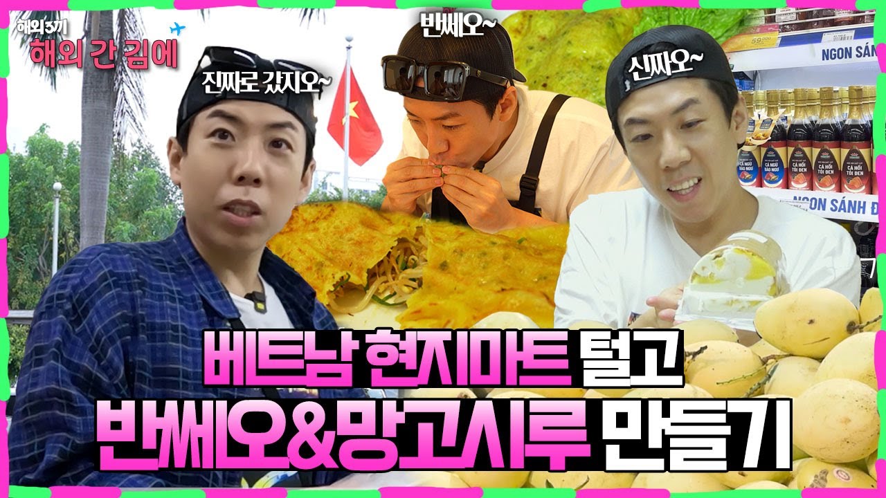 [EN/ID] (내가 만든) 반쎄오 먹으려고 12시간을 온 거잖아? ㅣ베트남 호찌민에서 해외1끼ㅣ해외 간 김에 EP.1