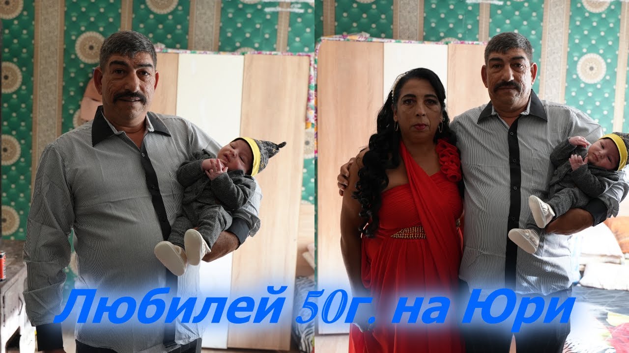 Любилей 50г. на Юри Гр.Монтана | studio asenovi |