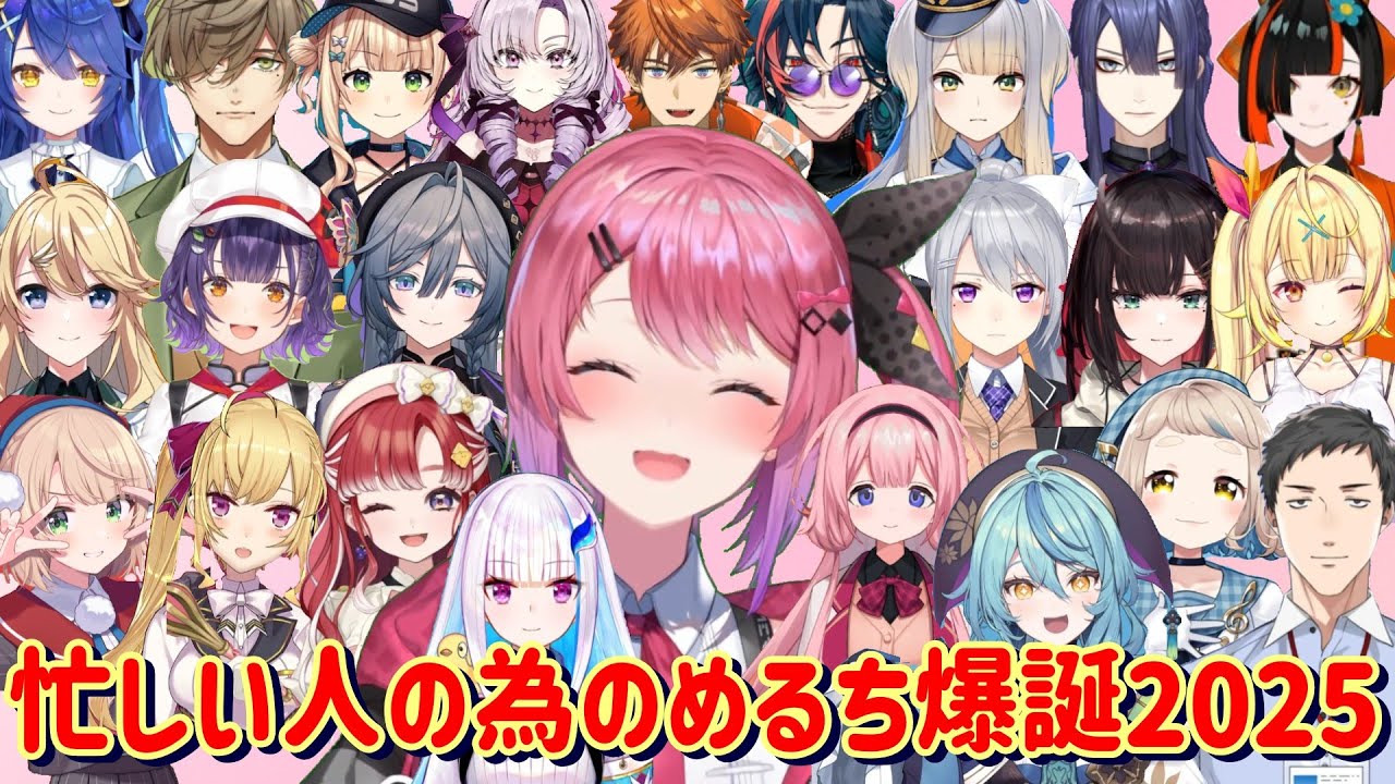 忙しい人の為の倉持爆誕2025【にじさんじ切り抜き/倉持めると/今から知りたい倉持めると#9 】