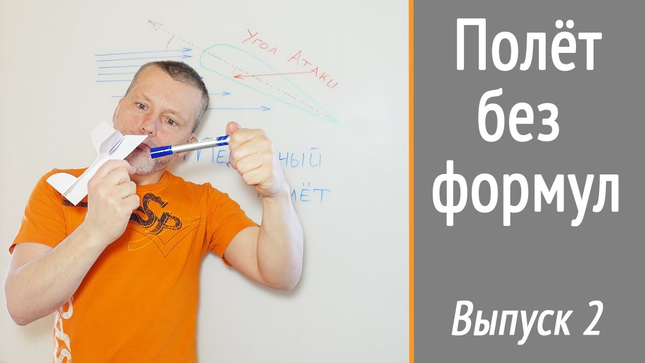 Медленный полёт. Страшно или важно? НеКурс 