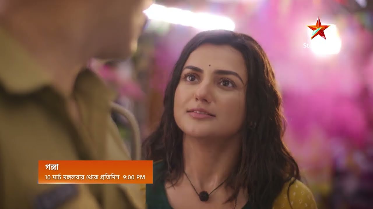 অন্যায়ের বিরুদ্ধে লড়াইয়ে গঙ্গা কি পাশে পাবে অর্জুনকে? 10 মার্চ থেকে প্রতিদিন 9:00 PM আসছে 'গঙ্গা'।