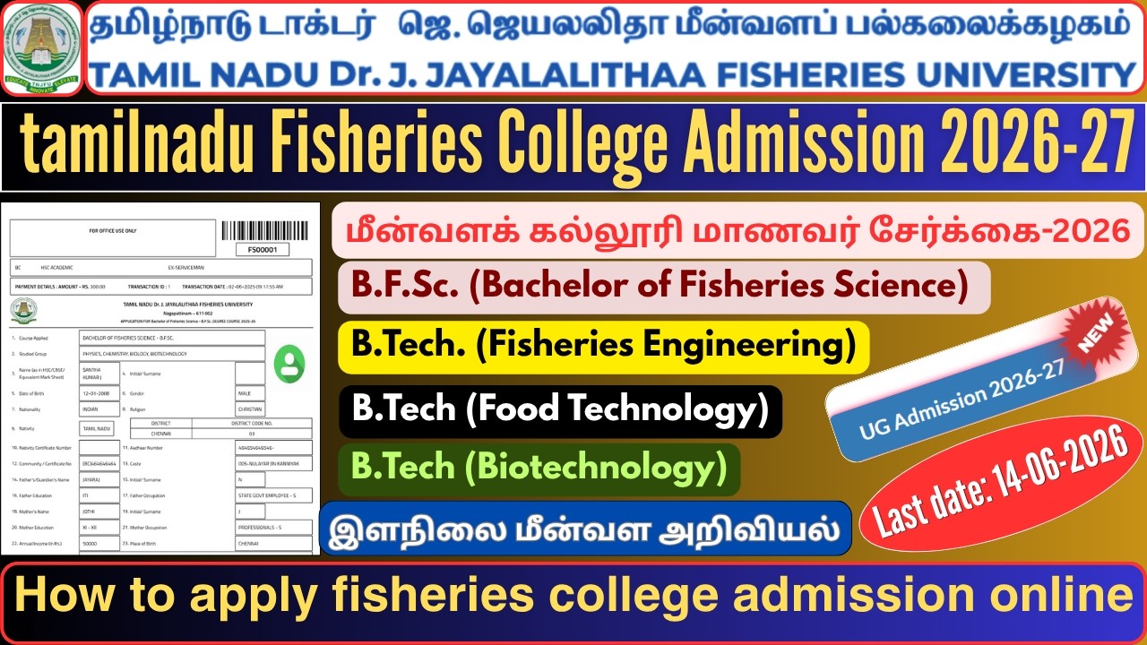 how to apply Tamilnadu Fisheries colleges admission 2026-27 | apply tnjfu admission online tamil