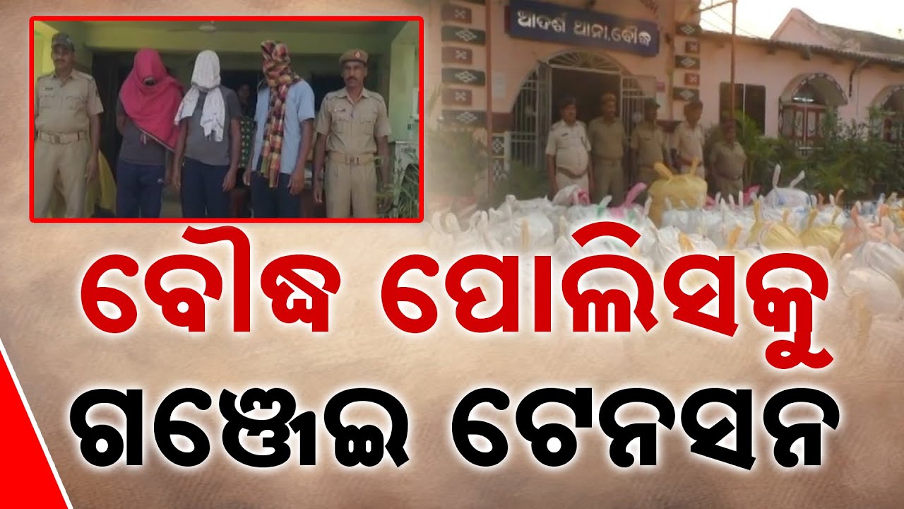 Boudh SP Takes Bold Action | 163 Cops Transferred | Boudh | Odisha