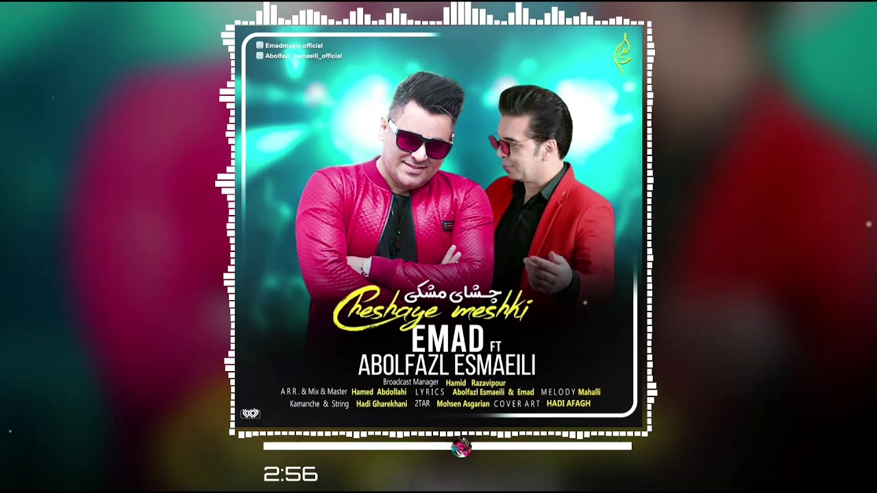 Emad - Cheshmaye Meshki ft Abolfazl Esmaeili (Official Music) 2020