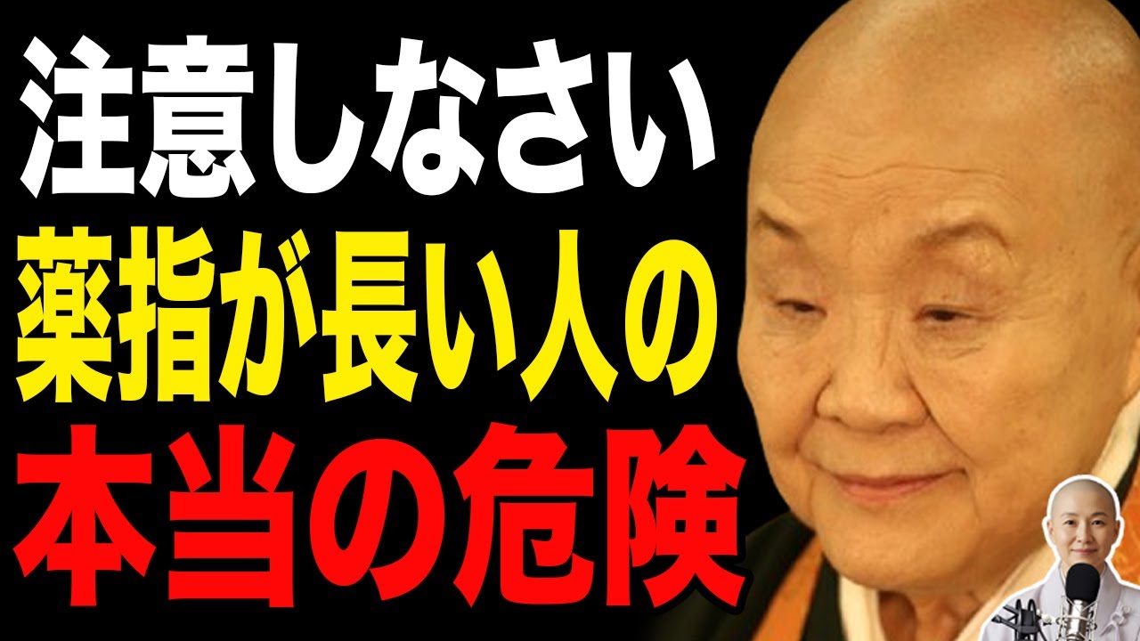 【一度だけ試してください】薬指が長い人は絶対「●●」しないで。凡人には禁じられた才能と、覚悟が必要な使い方。【香暮真緒｜人生の観察者】