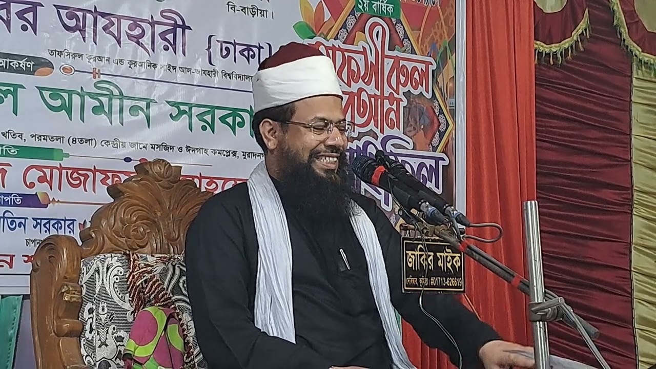 সাঈদীর কার্বন কপি আজহারী হুজুর | গদিতে বসে জনগণের উপর যুলুম করলে রক্ষা নেই | Azhari Voice