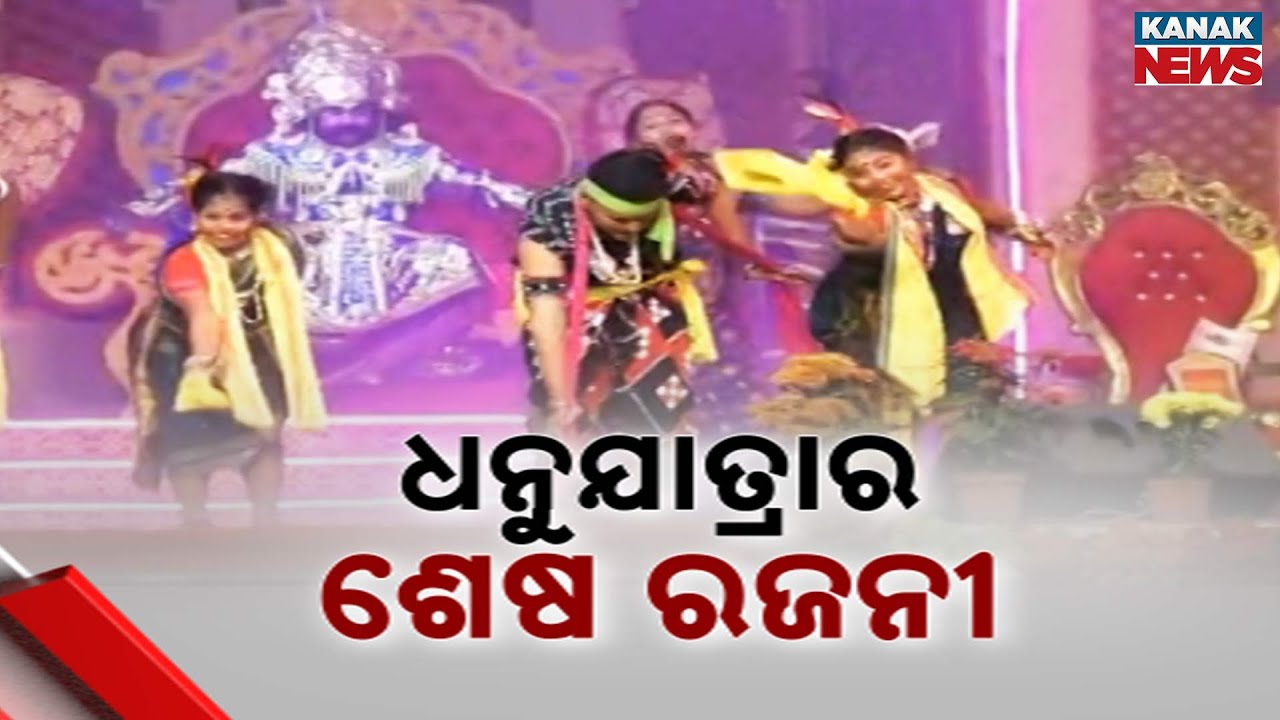 Baragarh Dhanu Jatra 2026 Finale: Krishna & Balaram In The Grand Celebration