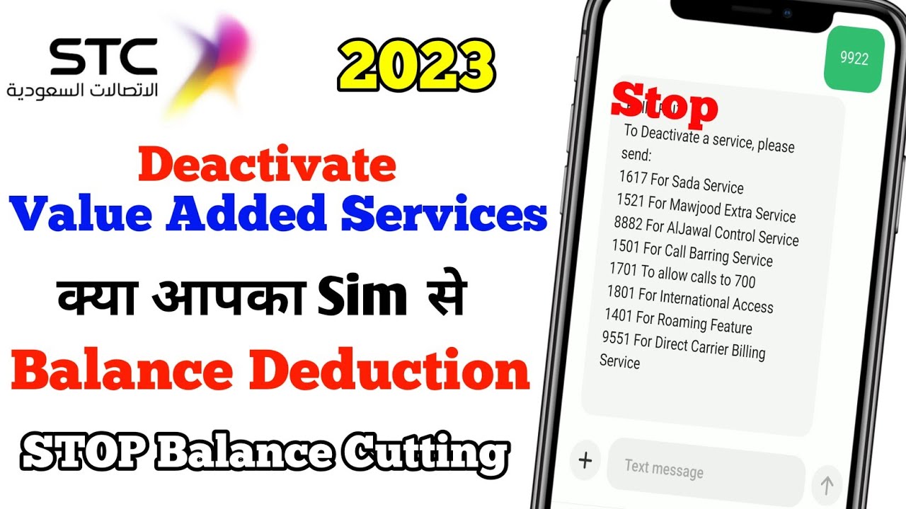 Stop Stc Sim Balance Cutting | How To Deactivate Value Added Services 2023 |Stc Internet Package