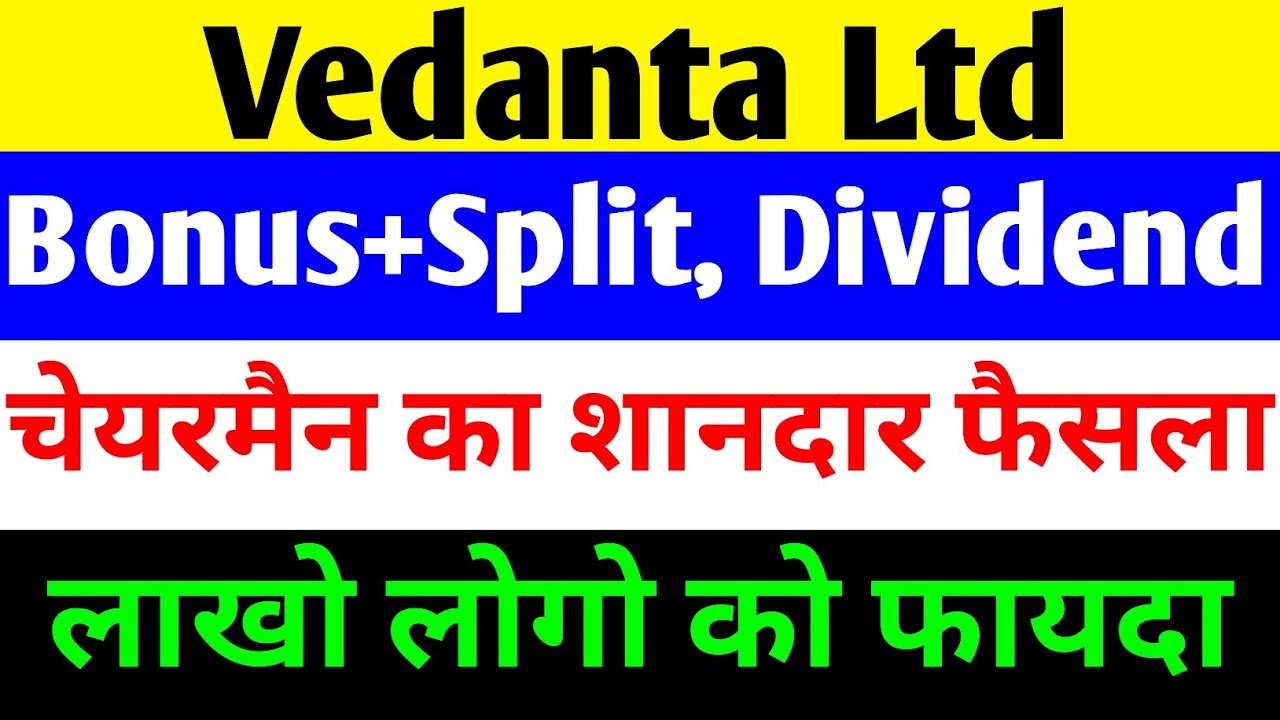 BONUS+SPLIT, DIVIDEND 🔴 VEDANTA SHARE NEWS TODAY 🔴 VEDANTA SHARE NEWS 🔴 VEDANTA DEMERGER NEWS