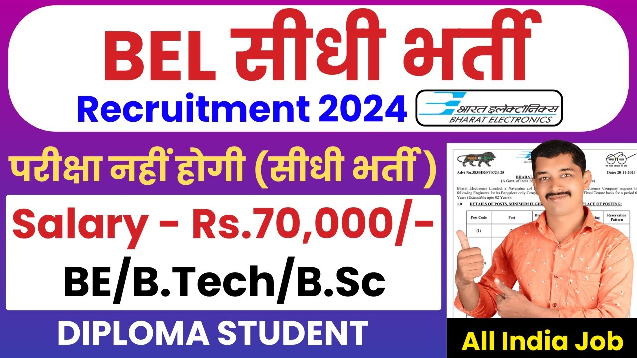 BEL Recruitment 2024 | BEL Recruitment 2024 Form Fill Up | BEL Recruitment 2024 Apply Online