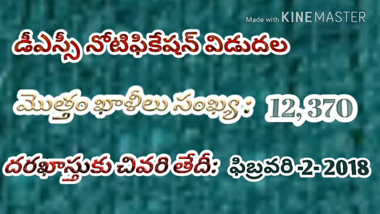 Dsc notification | dsc notification 2018 | ap dsc notification | ap dsc notifications 2018