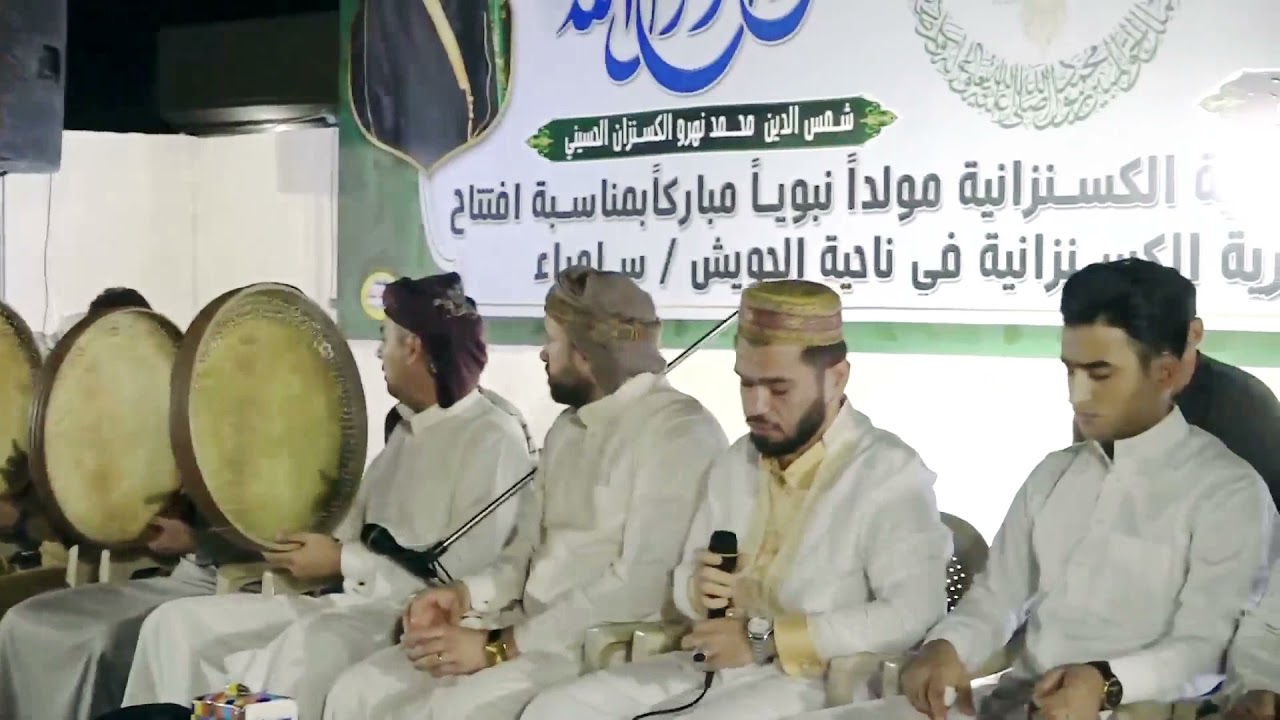 ملا مصطفى||مولاي صلِ وسلم دائماََ ابدا||افتتاح التكية الكسنزانية في سامراء /الحويش