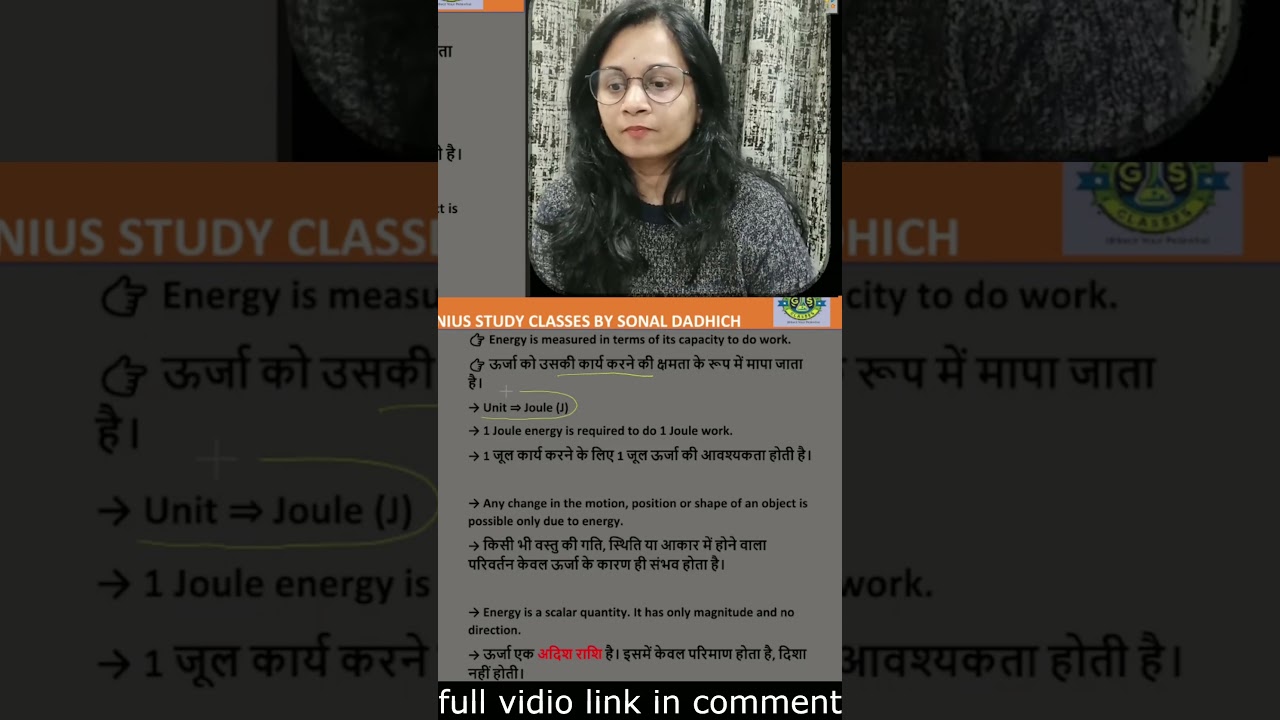 Work और Energy का Unit Same क्यों होता है? | 99% Students यहाँ गलती करते हैं 😱 | Sonal Dadhich