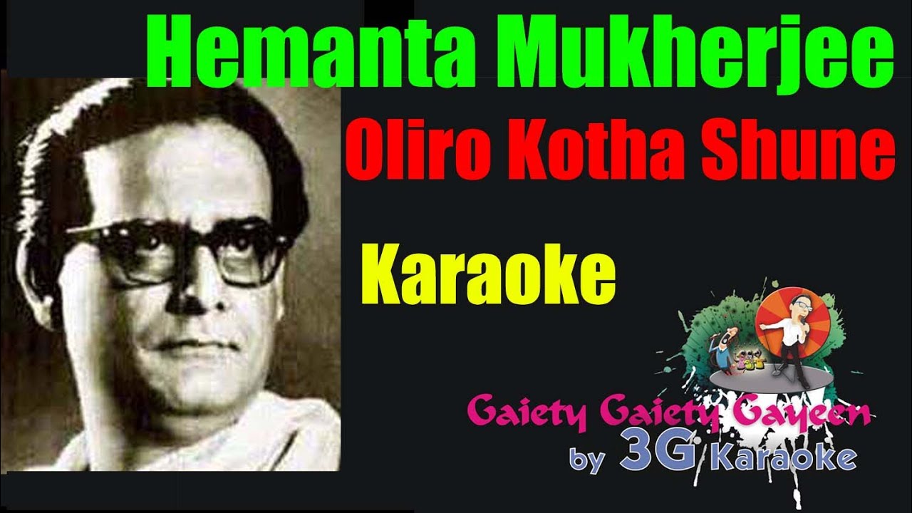 Olir Katha Shune Bakul Hase Karaoke | অলির কথা শুনে | Hemanta Mukherjee| 3G Karaoke | Lower scale.