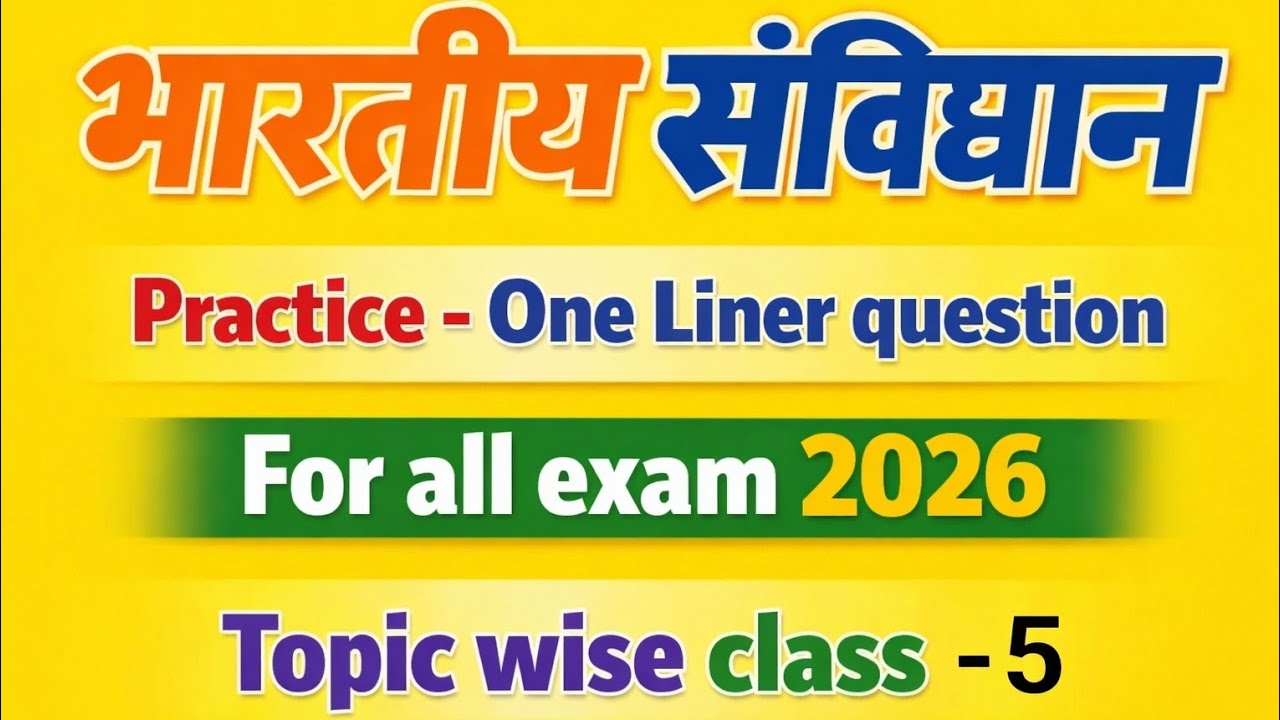Gk / Gs All exam for 2026 🔥| Polity Practice class topic wise |  ssc exam | vyapam | #gkgs #gkgsmcq